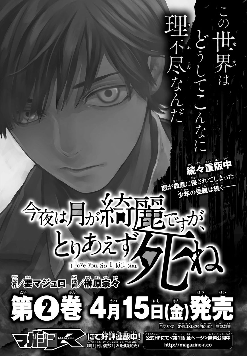 Konya wa Tsuki ga Kirei Desu ga, Toriaezu Shi ne Chapter 6 page 59 - Chapter 6 : Festival