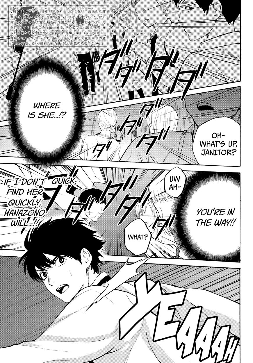 Konya wa Tsuki ga Kirei Desu ga, Toriaezu Shi ne Chapter 8 page 3 - Chapter 8 : Infection. Continued.