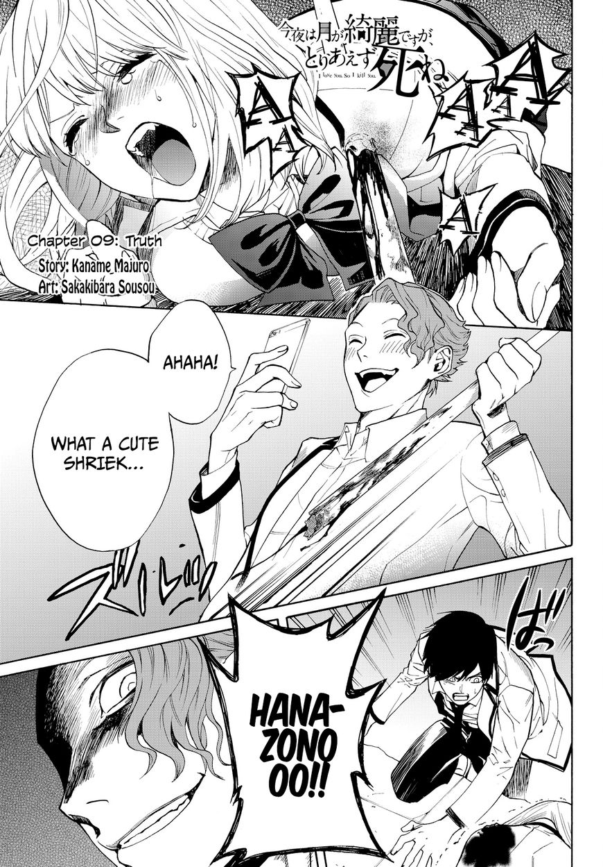 Konya wa Tsuki ga Kirei Desu ga, Toriaezu Shi ne Chapter 9 page 2 - Chapter 9 : Truth