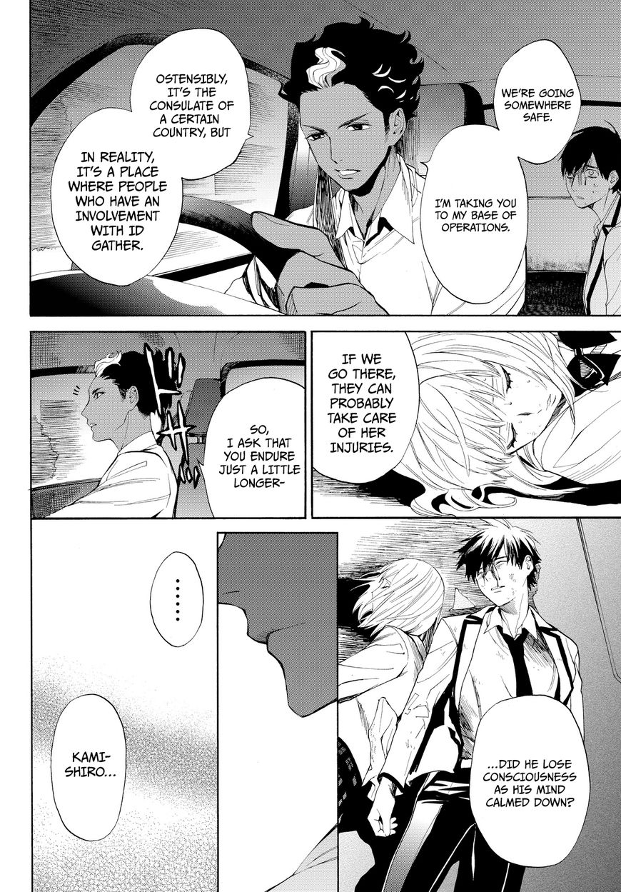 Konya wa Tsuki ga Kirei Desu ga, Toriaezu Shi ne Chapter 9 page 44 - Chapter 9 : Truth