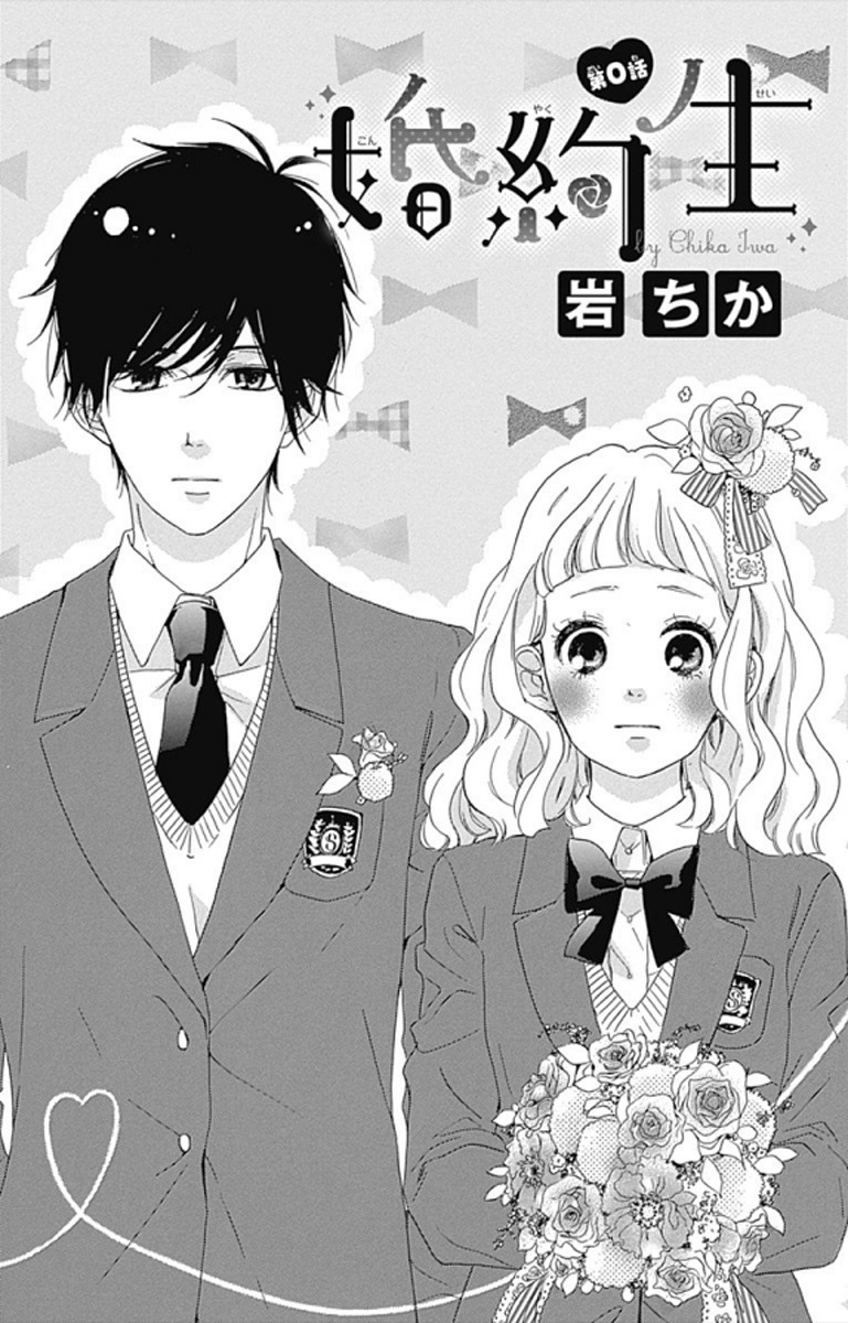 Konyakusei Chapter 0 page 6 - Chapter 0