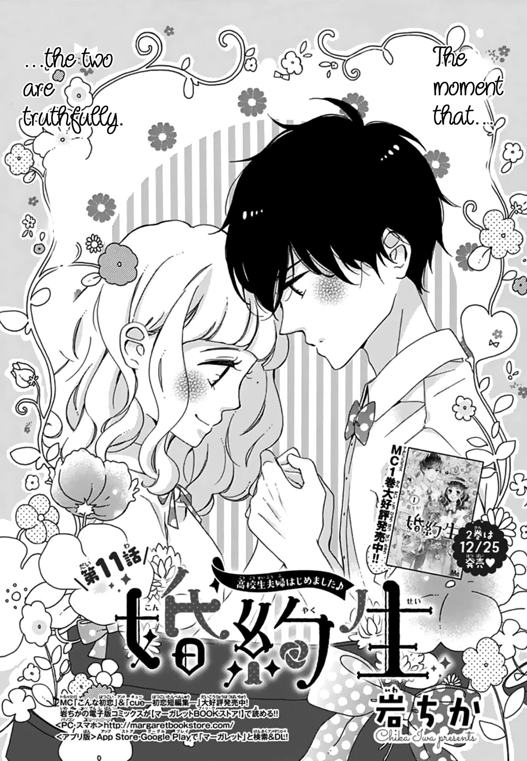 Konyakusei Chapter 11 page 3 - Chapter 11
