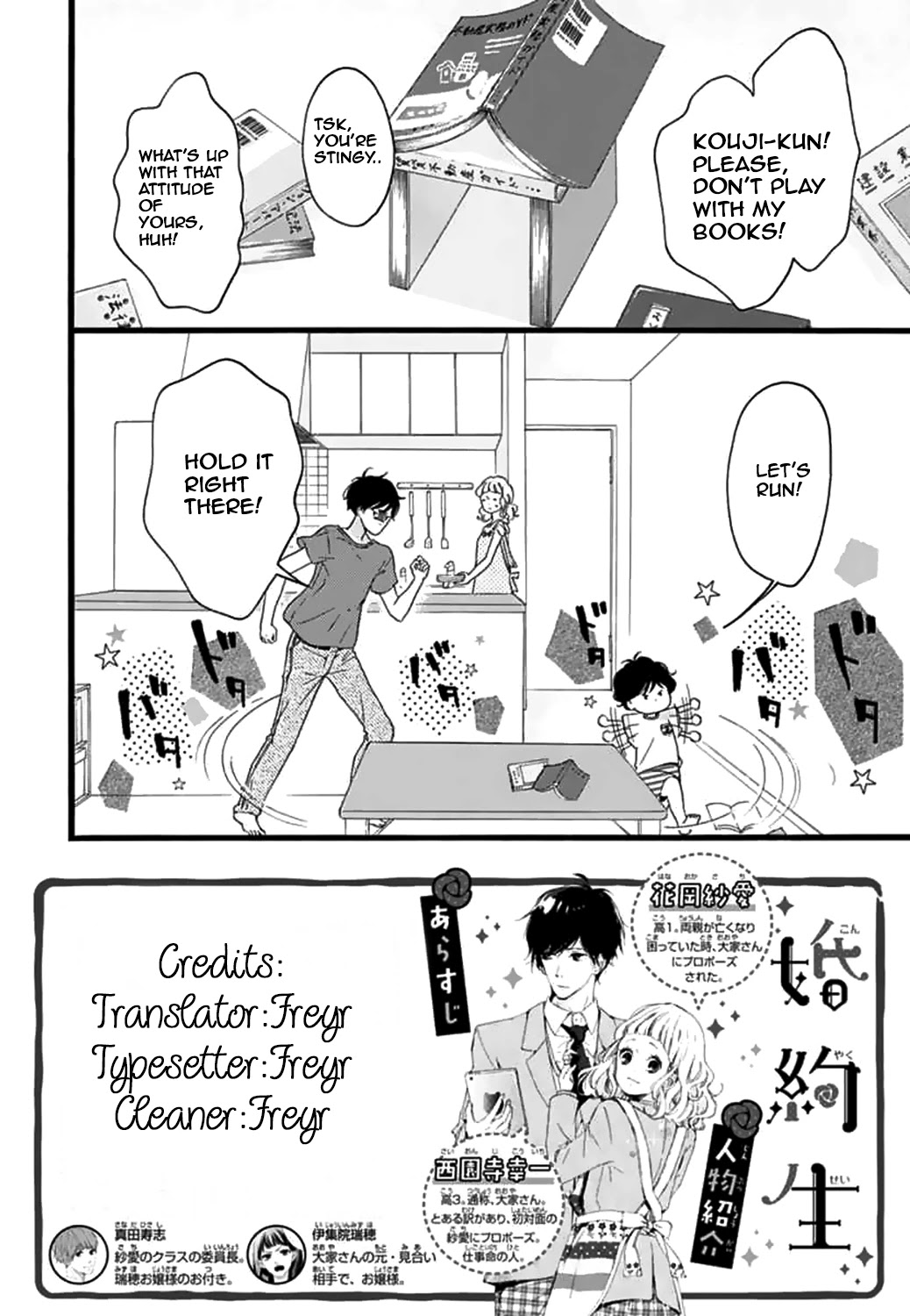 Konyakusei Chapter 15 page 3 - Chapter 15