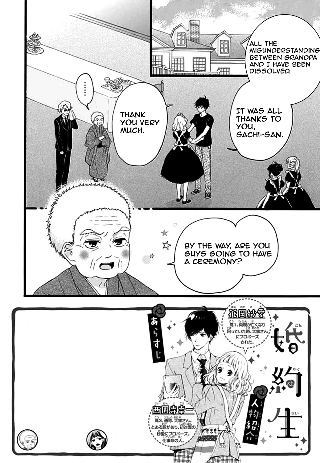 Konyakusei Chapter 18 page 3 - Chapter 18: Final