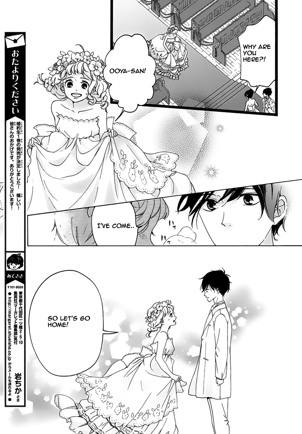 Konyakusei Chapter 6 page 15 - Chapter 6