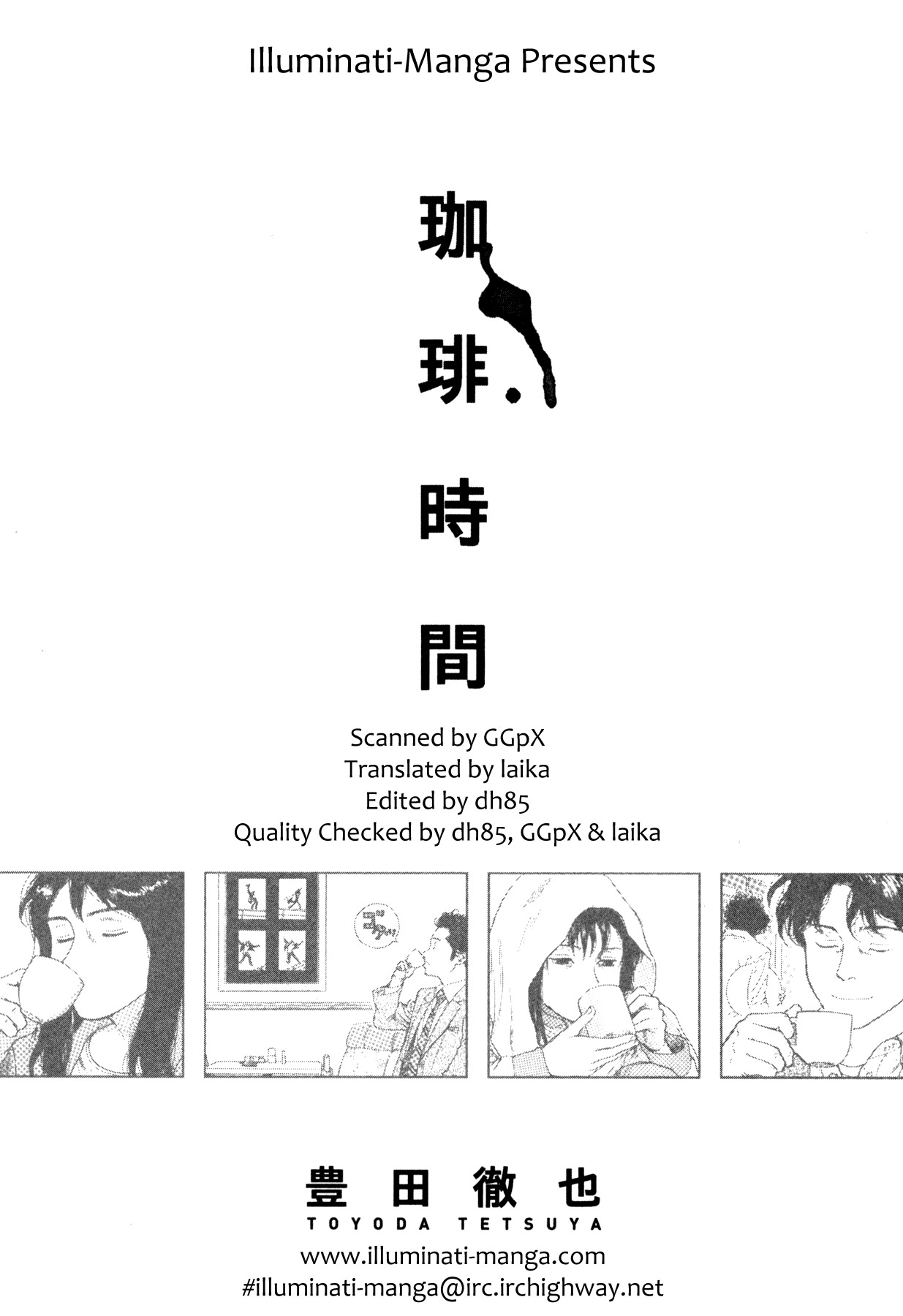 Koohii Jikan Chapter 1 page 3 - Chapter 1: Whatever I Want