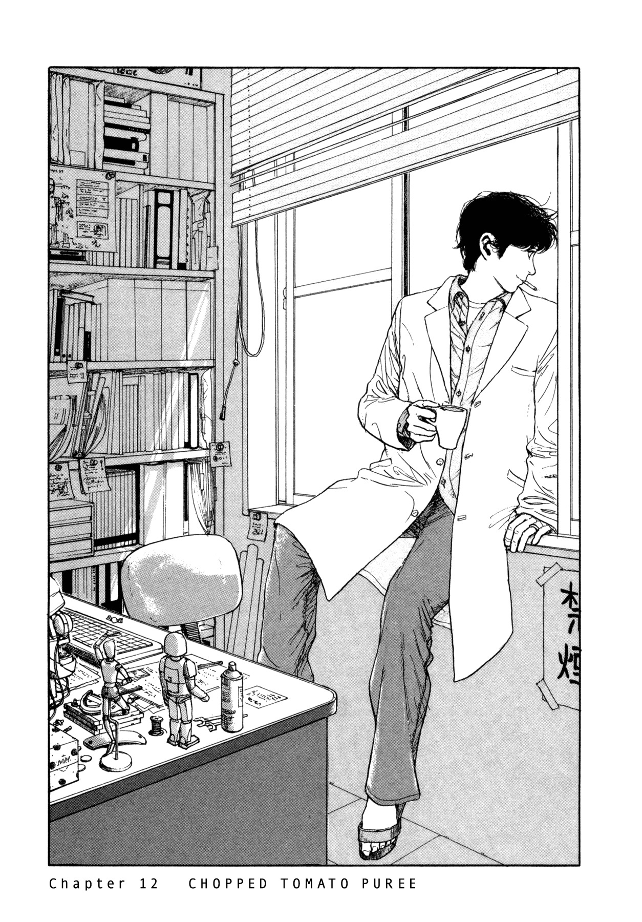 Koohii Jikan Chapter 12 page 1 - Chapter 12: CHOPPED TOMATO PUREE