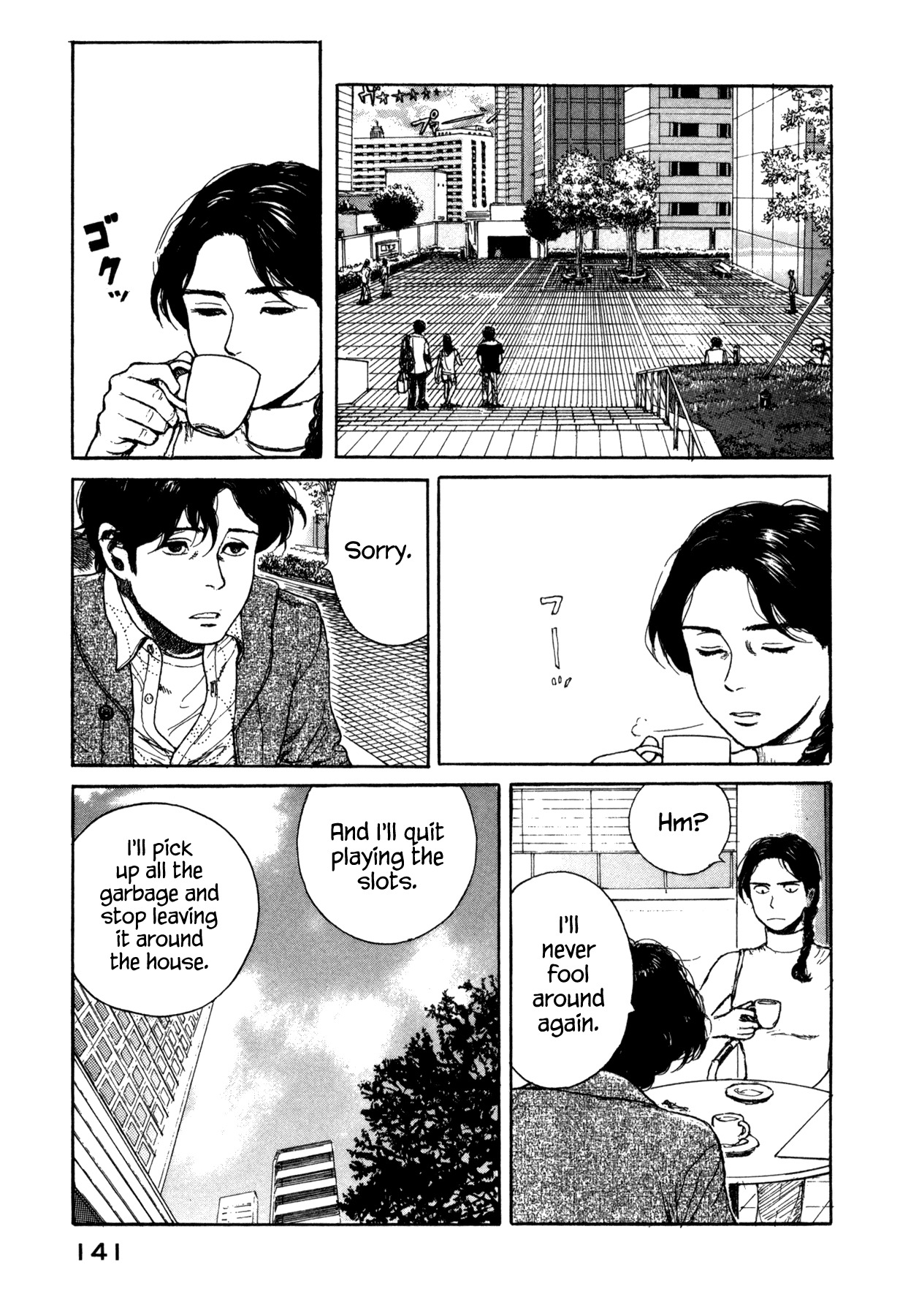 Koohii Jikan Chapter 12 page 7 - Chapter 12: CHOPPED TOMATO PUREE