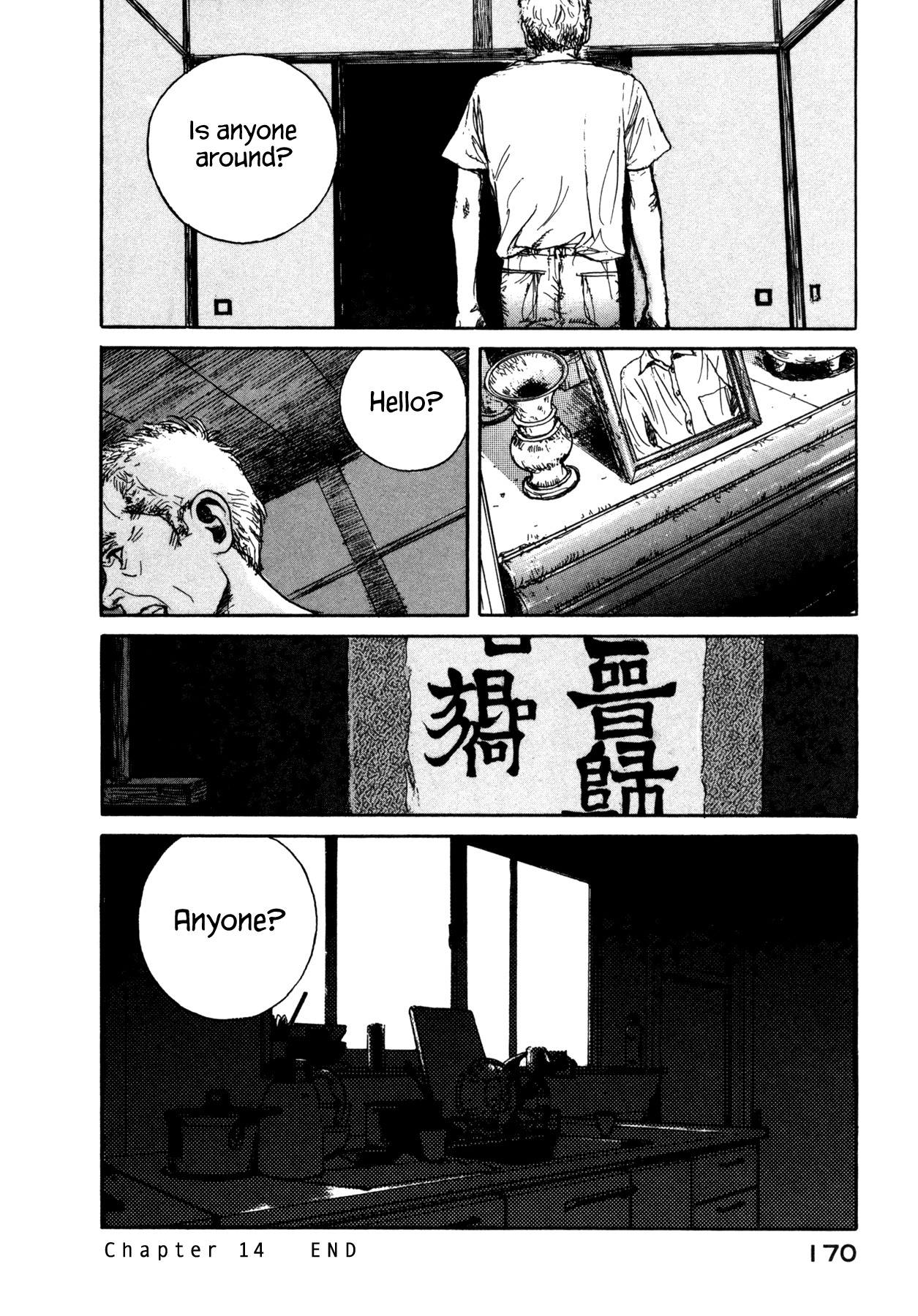 Koohii Jikan Chapter 14 page 12 - Chapter 14: Dreams