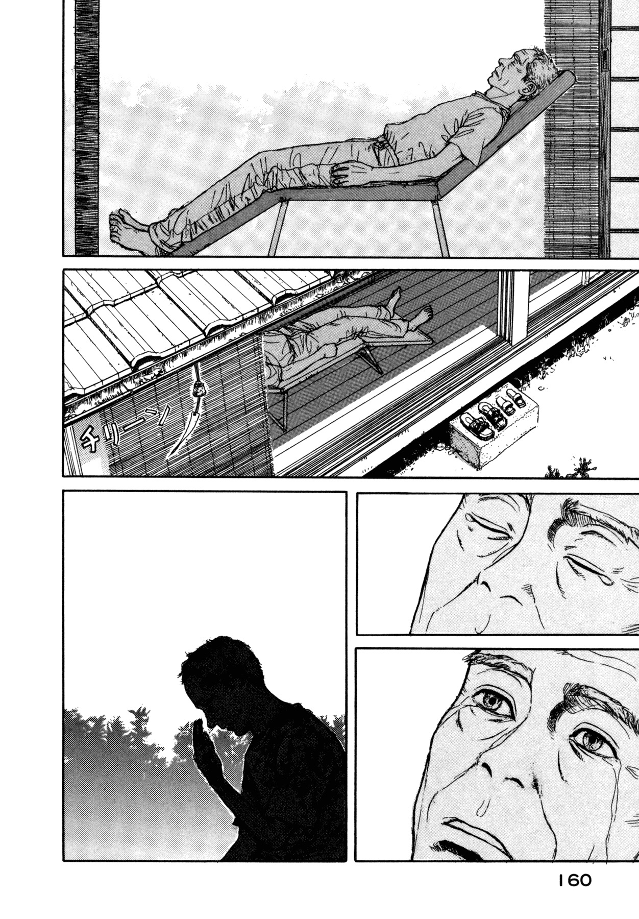 Koohii Jikan Chapter 14 page 2 - Chapter 14: Dreams