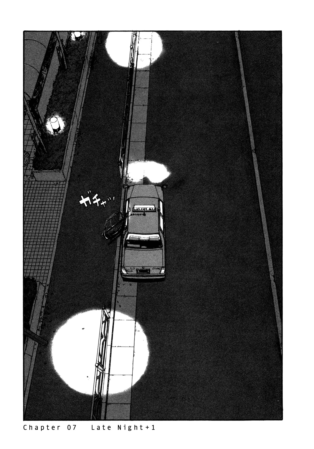 Koohii Jikan Chapter 7 page 1 - Chapter 7: Late Night +1
