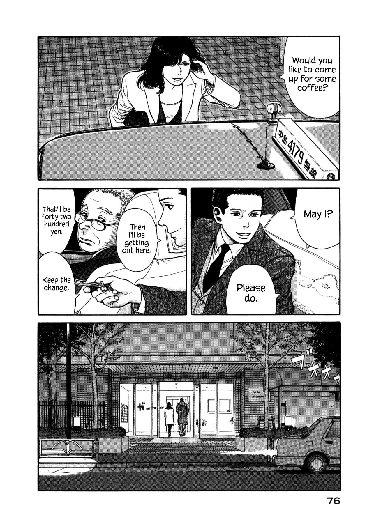Koohii Jikan Chapter 7 page 2 - Chapter 7: Late Night +1