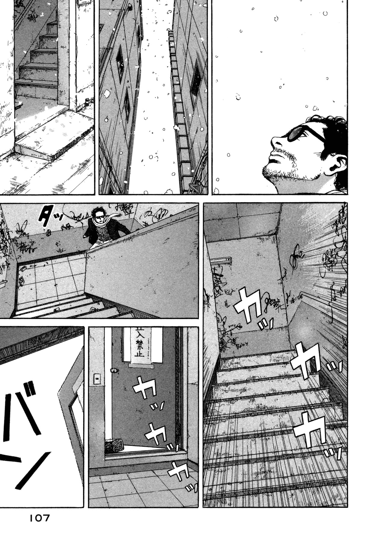 Koohii Jikan Chapter 9 page 9 - Chapter 9: Where Are You