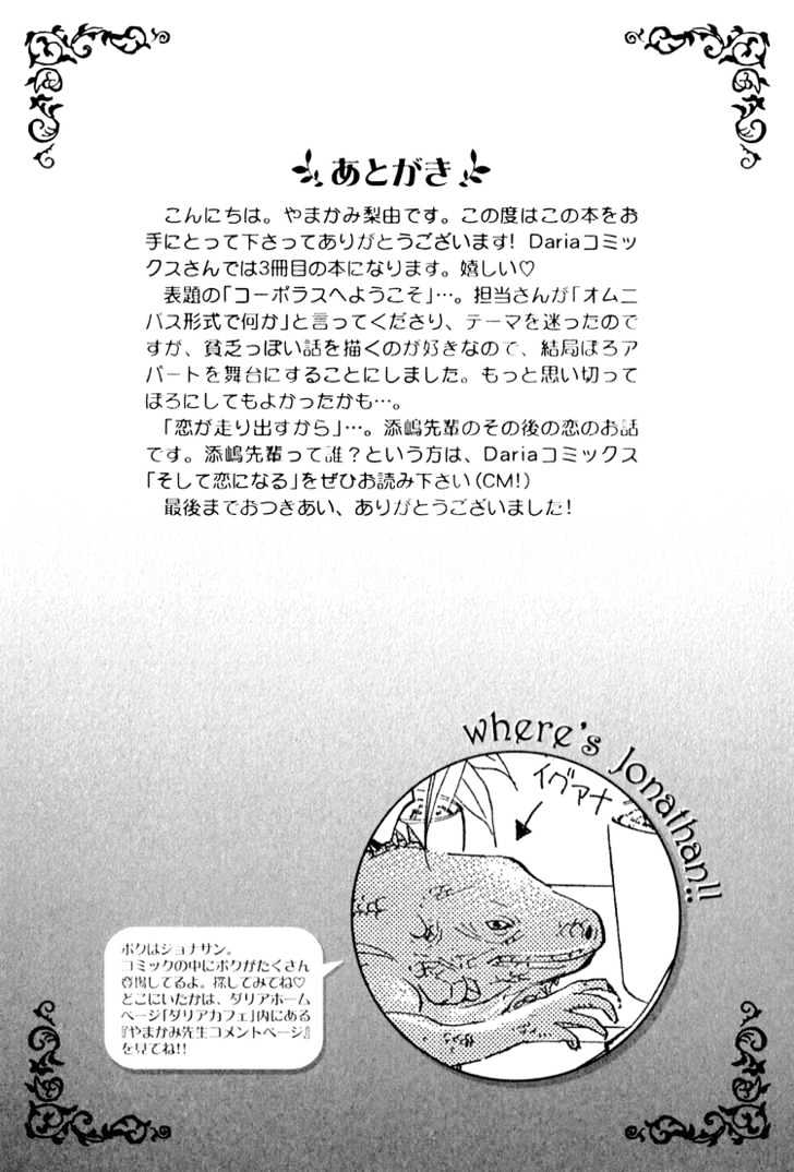 Kooporasu e Youkoso Chapter 3.5 page 1 - Chapter 3.5