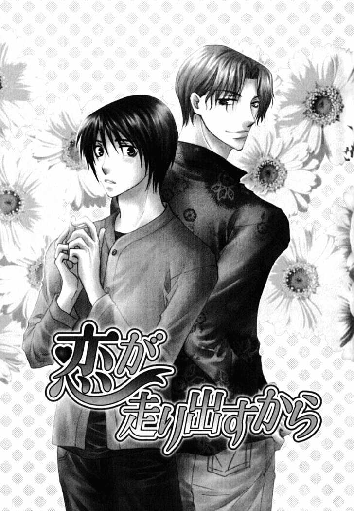 Kooporasu e Youkoso Chapter 3.5 page 5 - Chapter 3.5