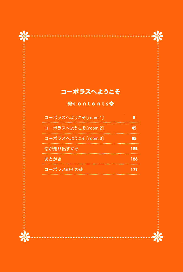 Kooporasu e Youkoso Chapter 3.5 page 6 - Chapter 3.5