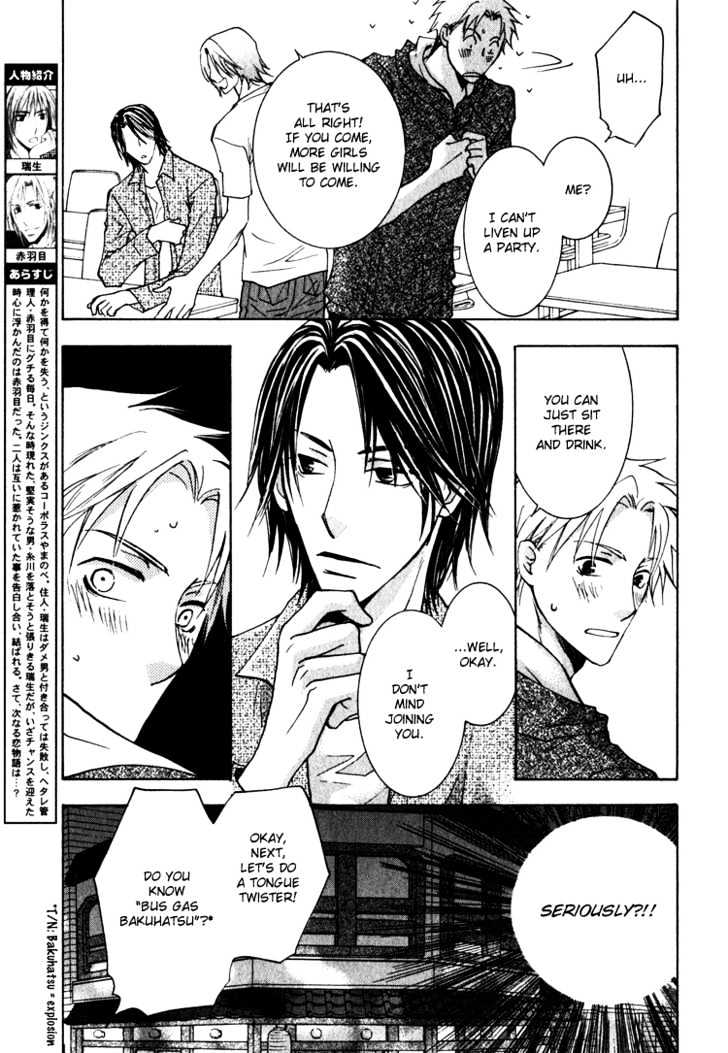 Kooporasu e Youkoso Chapter 3 page 6 - Chapter 3