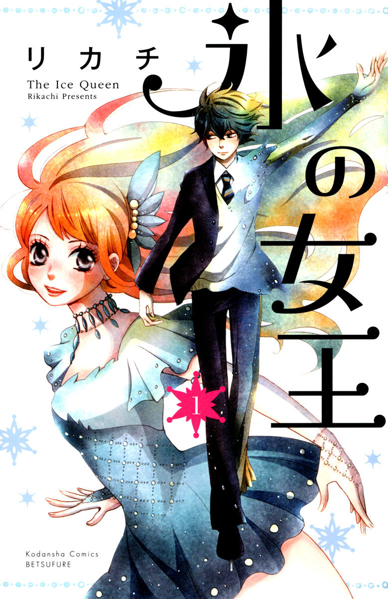 Koori no Joou Chapter 1 page 2 - Chapter 1