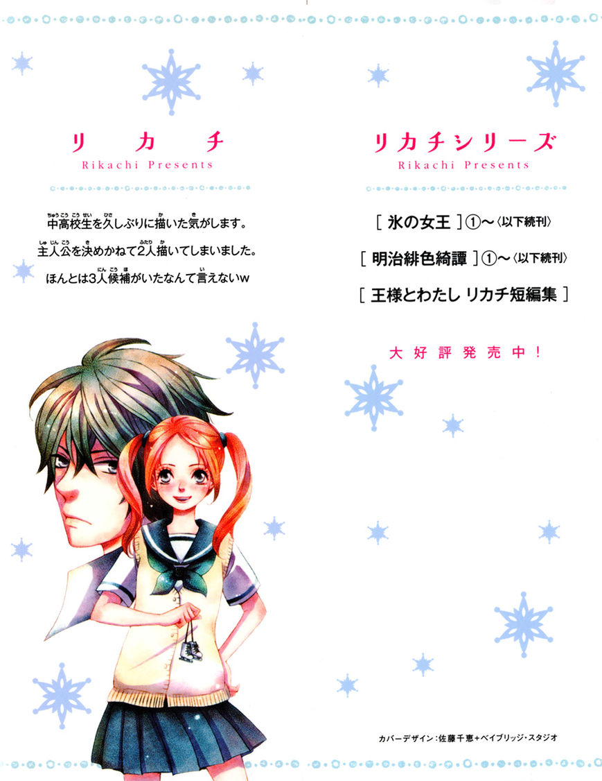 Koori no Joou Chapter 1 page 4 - Chapter 1