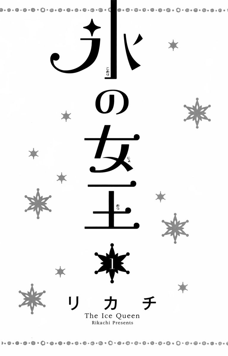 Koori no Joou Chapter 1 page 5 - Chapter 1