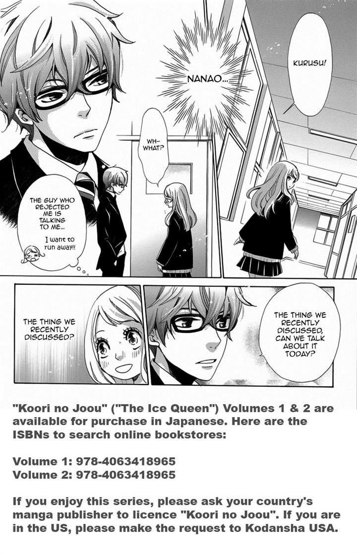 Koori no Joou Chapter 2 page 4 - Chapter 2