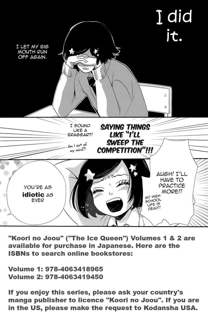 Koori no Joou Chapter 3 page 3 - Chapter 3
