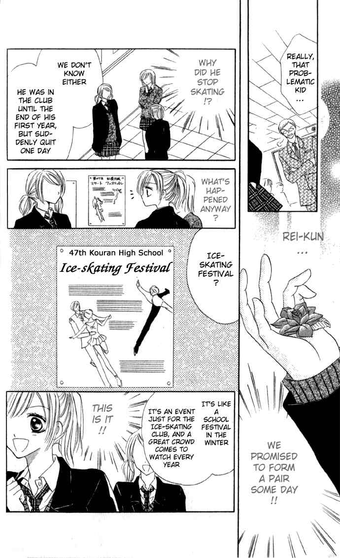 Koori No Kiss De Toroketai Chapter 1 page 11 - Chapter 1