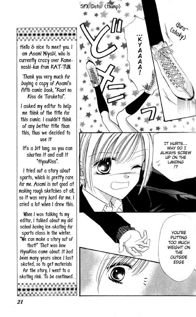 Koori No Kiss De Toroketai Chapter 1 page 18 - Chapter 1