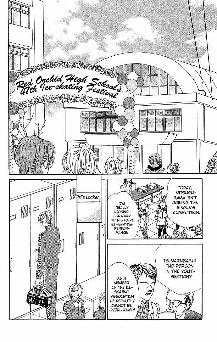 Koori No Kiss De Toroketai Chapter 3 page 18 - Chapter 3