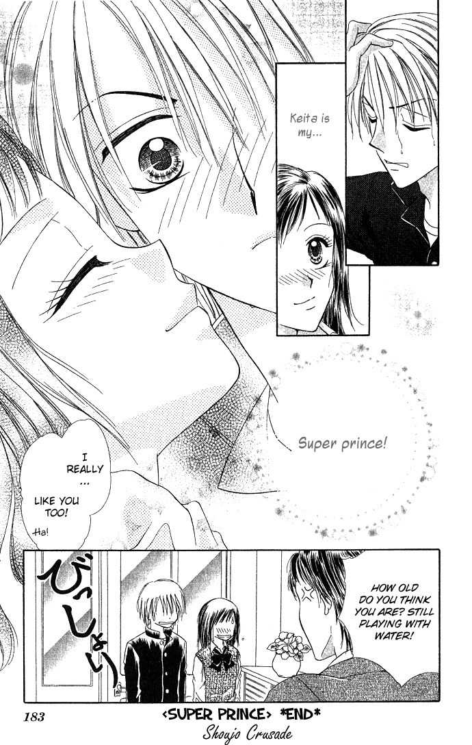 Koori No Kiss De Toroketai Chapter 5 page 32 - Chapter 5: Super Prince.