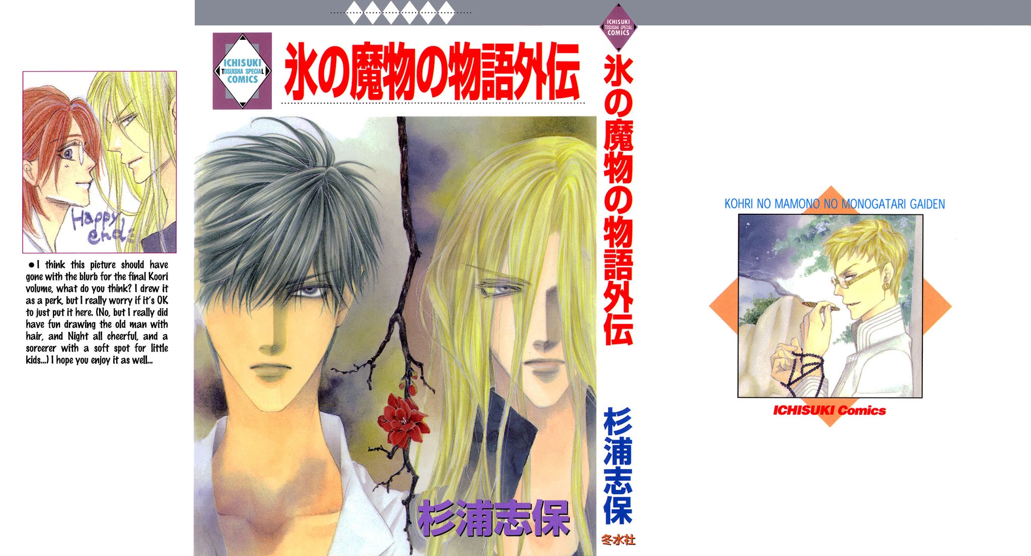 Koori no Mamono no Monogatari Gaiden Chapter 1 page 1 - Chapter 1