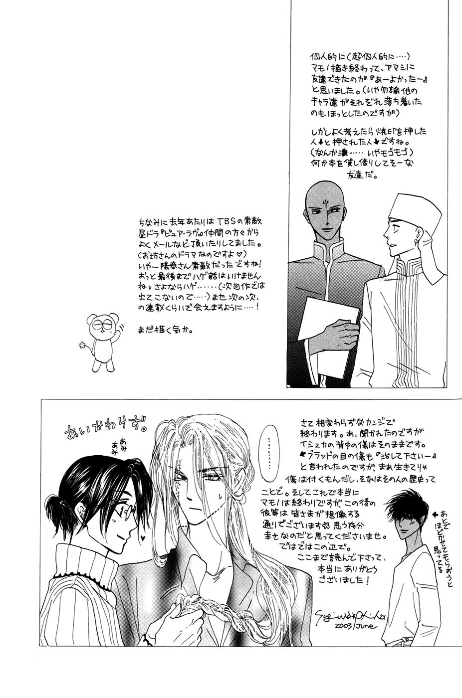 Koori no Mamono no Monogatari Gaiden Chapter 1 page 60 - Chapter 1