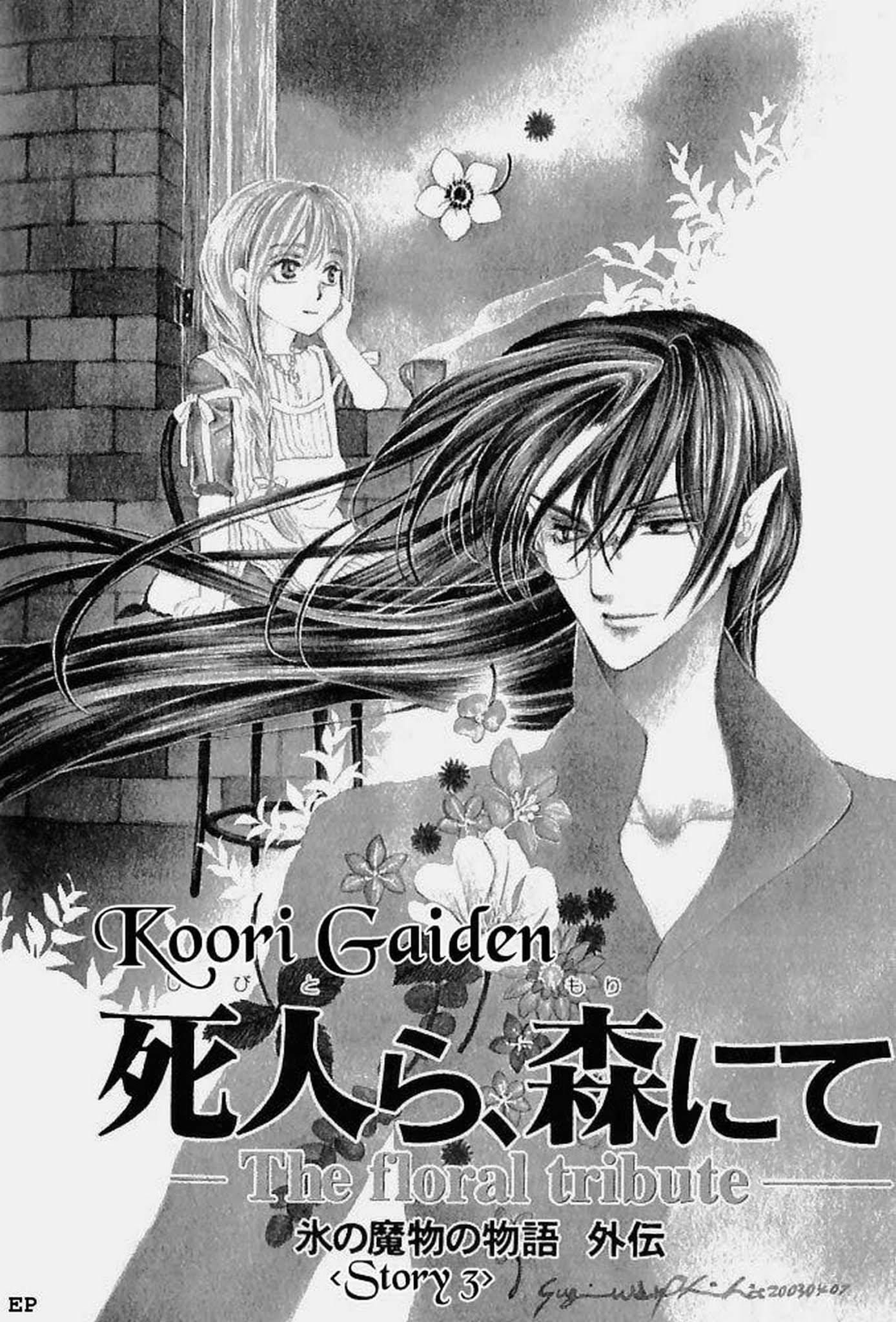 Koori no Mamono no Monogatari Gaiden Chapter 3 page 1 - Chapter 3