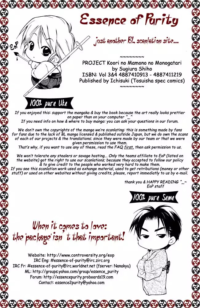 Koori no Mamono no Monogatari Chapter 10 page 67 - Chapter 10: Lake Ciel Vais-El