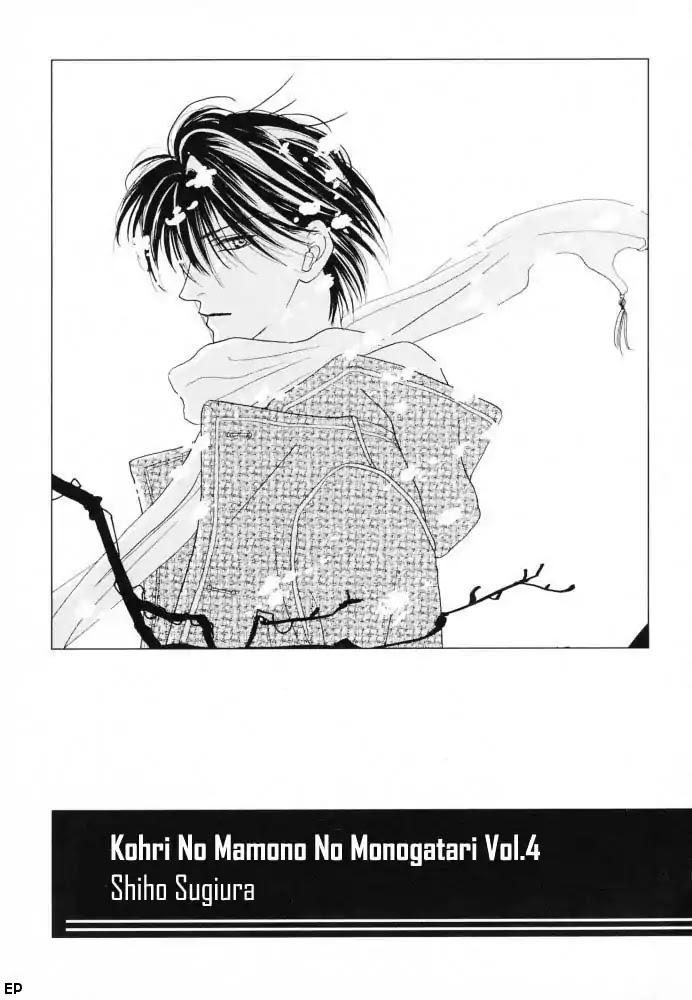 Koori no Mamono no Monogatari Chapter 11 page 3 - Chapter 11: Voiceless Call