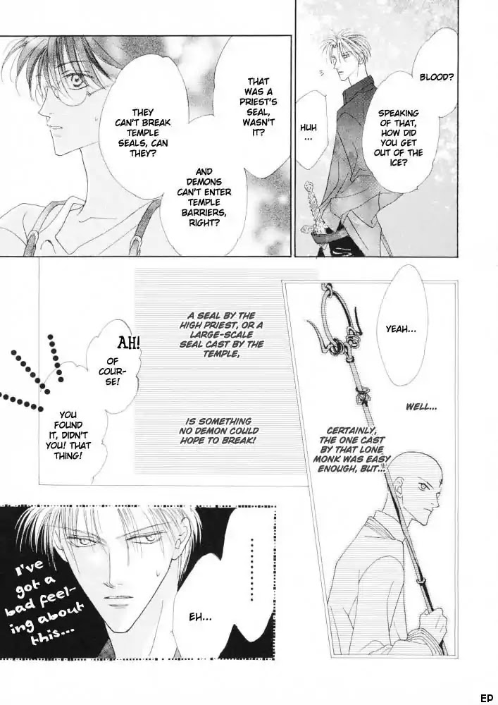 Koori no Mamono no Monogatari Chapter 12 page 17 - Chapter 12: Voiceless Call