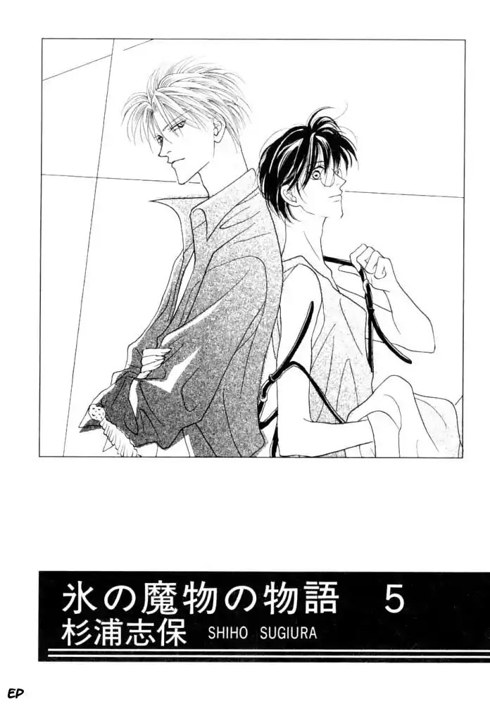 Koori no Mamono no Monogatari Chapter 15 page 4 - Chapter 15: Voiceless Call