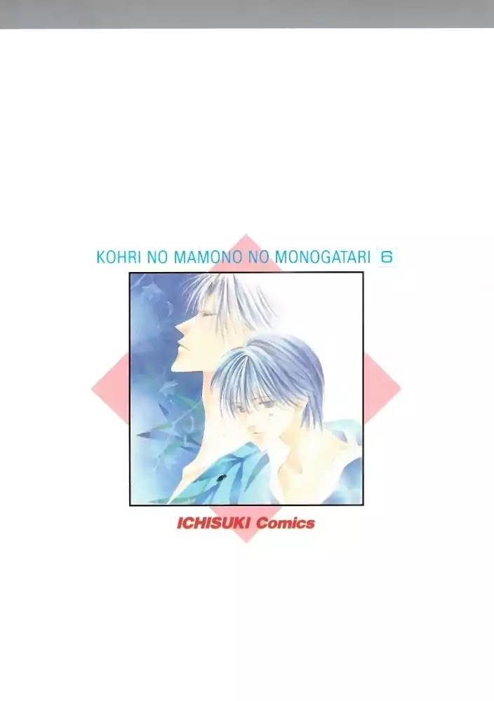 Koori no Mamono no Monogatari Chapter 18 page 2 - Chapter 18: Voiceless Call