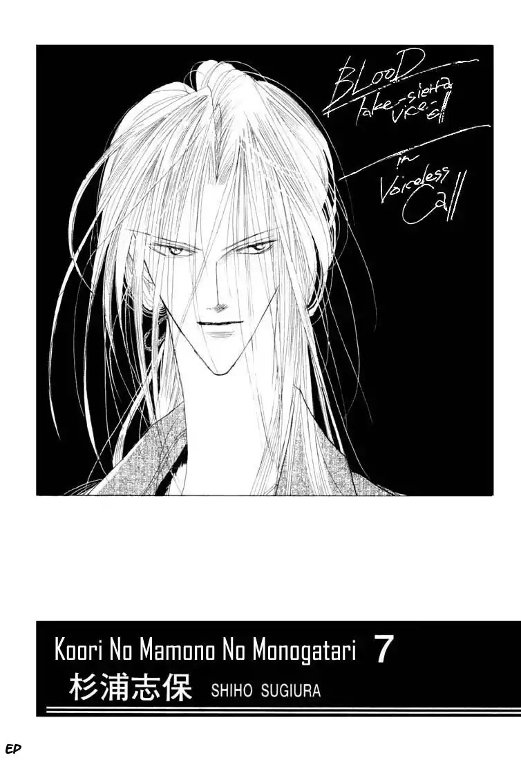 Koori no Mamono no Monogatari Chapter 21 page 2 - Chapter 21: Lie In Bed