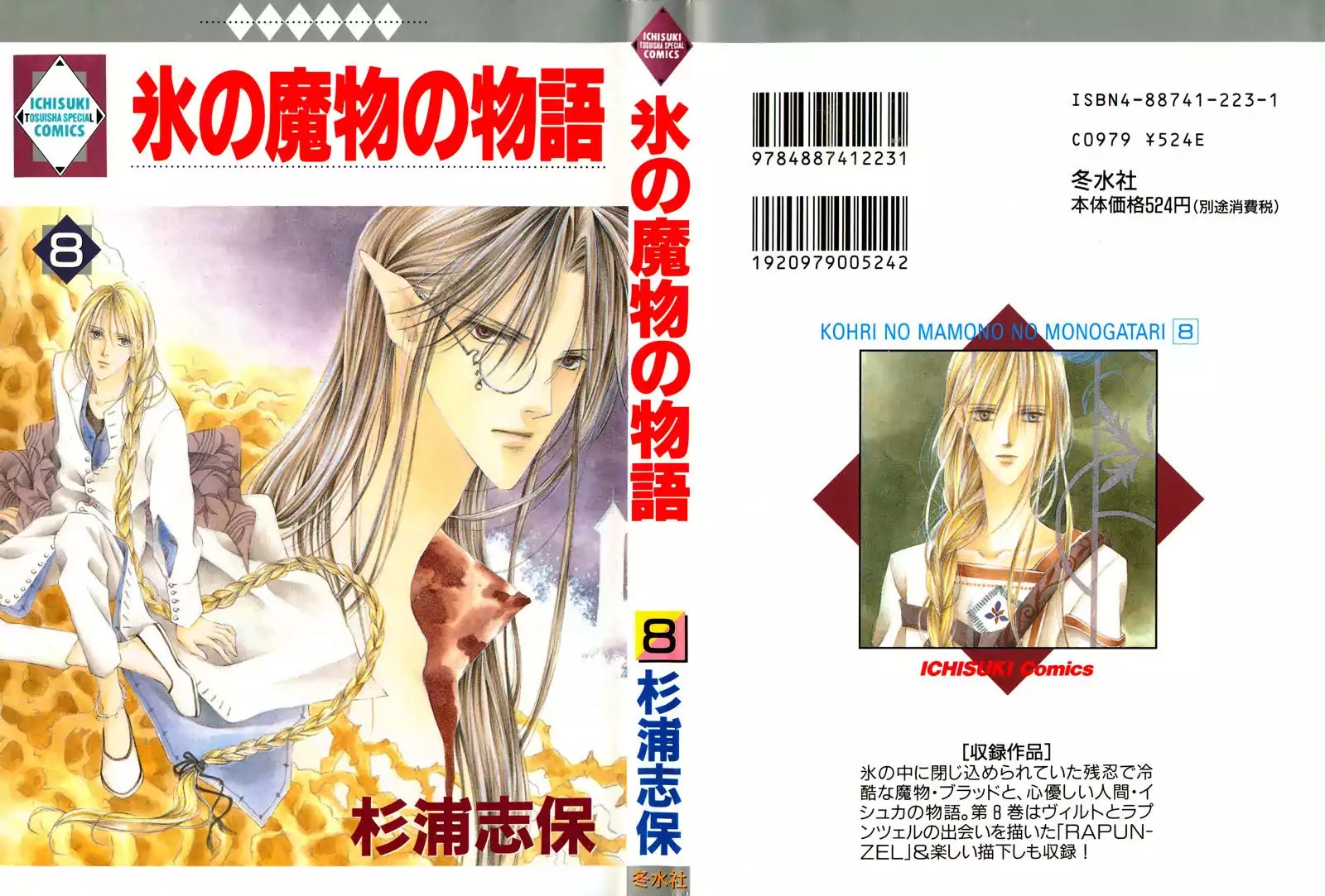 Koori no Mamono no Monogatari Chapter 25 page 2 - Chapter 25: The Morning Of The Bat 1