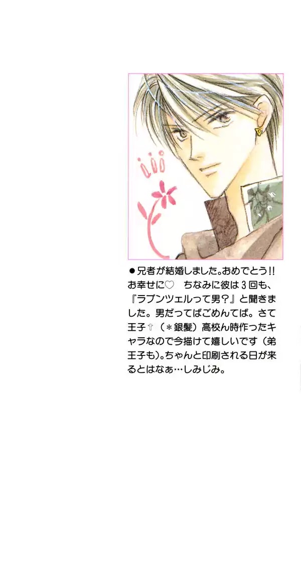 Koori no Mamono no Monogatari Chapter 25 page 3 - Chapter 25: The Morning Of The Bat 1
