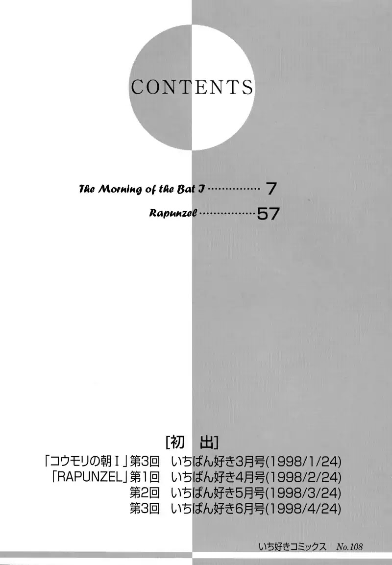 Koori no Mamono no Monogatari Chapter 25 page 5 - Chapter 25: The Morning Of The Bat 1
