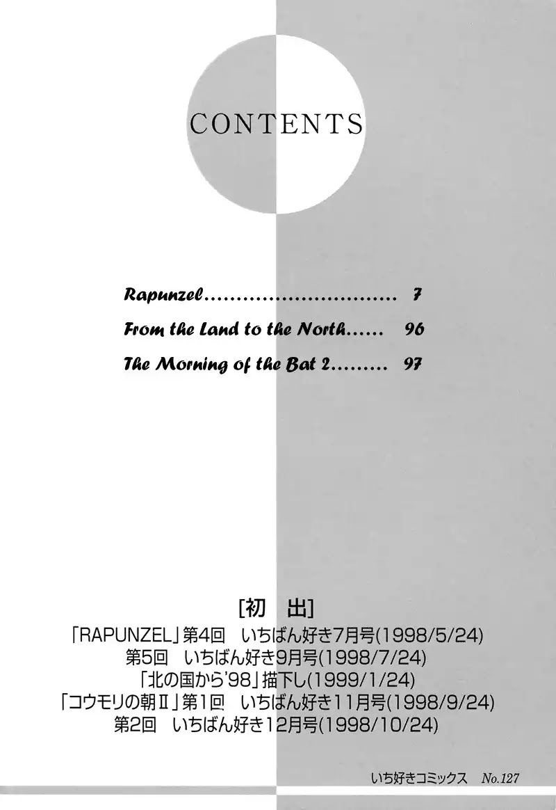 Koori no Mamono no Monogatari Chapter 28 page 3 - Chapter 28: Rapunzel