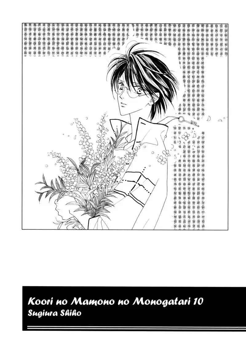 Koori no Mamono no Monogatari Chapter 32 page 3 - Chapter 32: The Morning Of The Bat 2