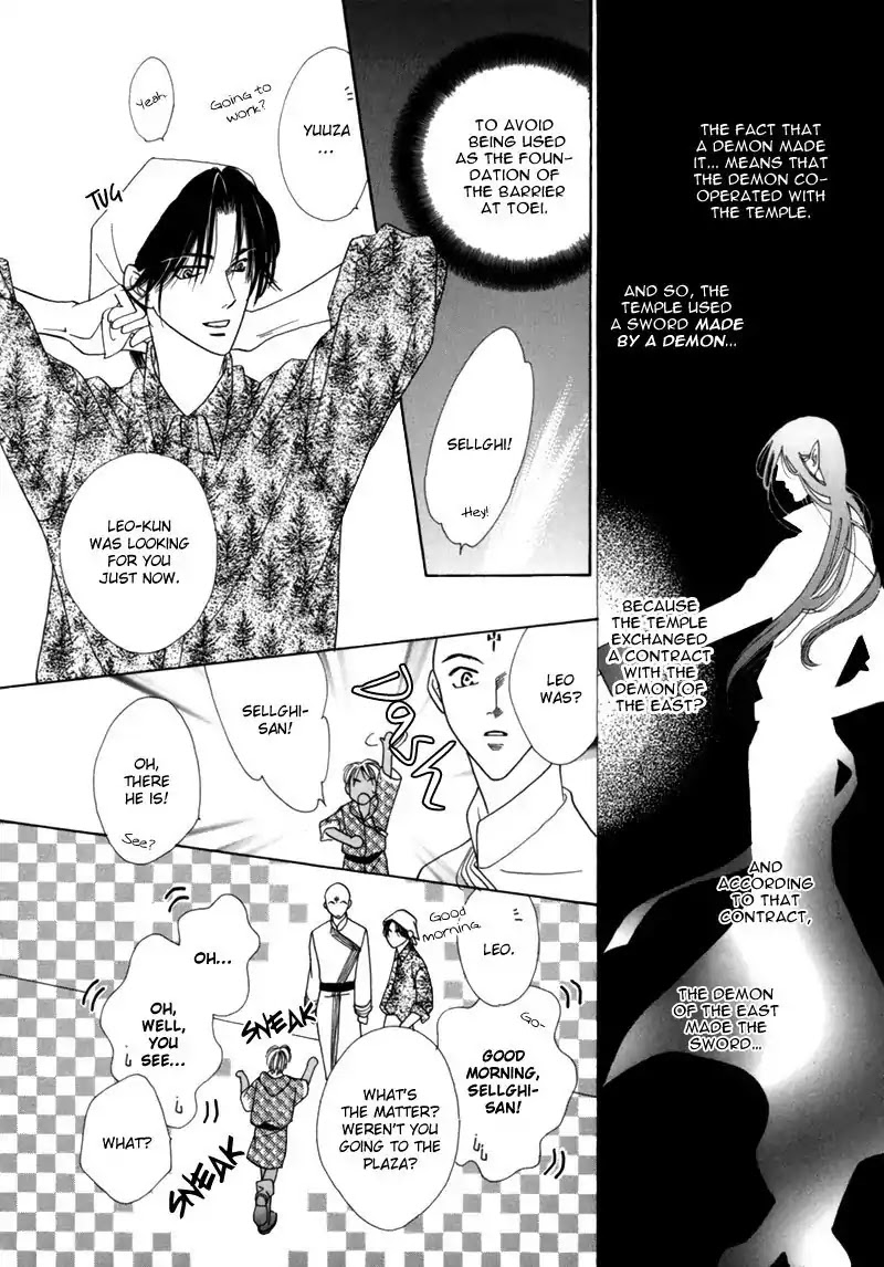 Koori no Mamono no Monogatari Chapter 34 page 33 - Chapter 34: The Morning Of The Bat 2