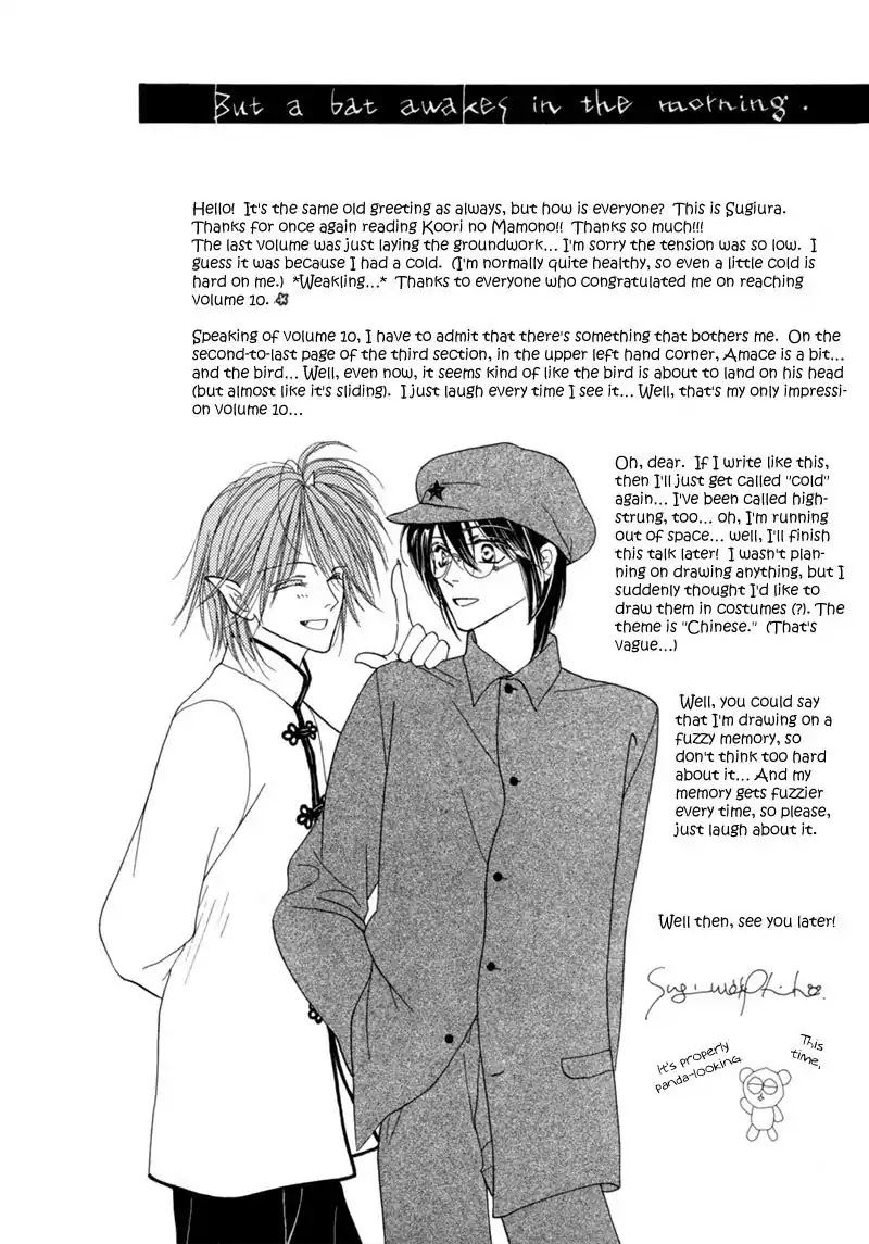 Koori no Mamono no Monogatari Chapter 35 page 5 - Chapter 35: The Morning Of The Bat 2