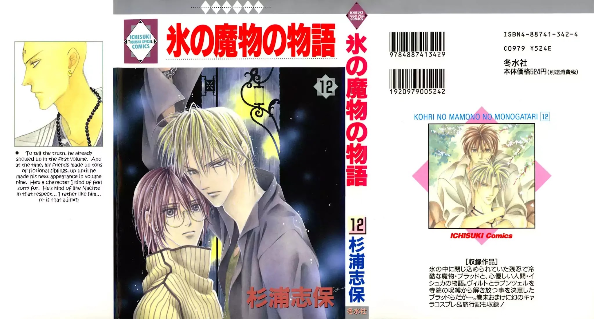 Koori no Mamono no Monogatari Chapter 38 page 37 - Chapter 38: The Morning Of The Bat 2