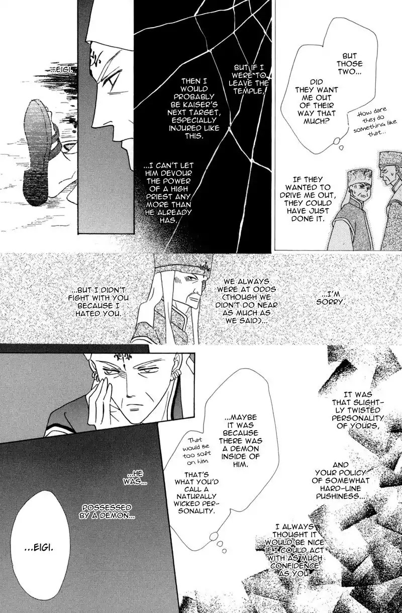 Koori no Mamono no Monogatari Chapter 39 page 21 - Chapter 39: The Morning Of The Bat 2