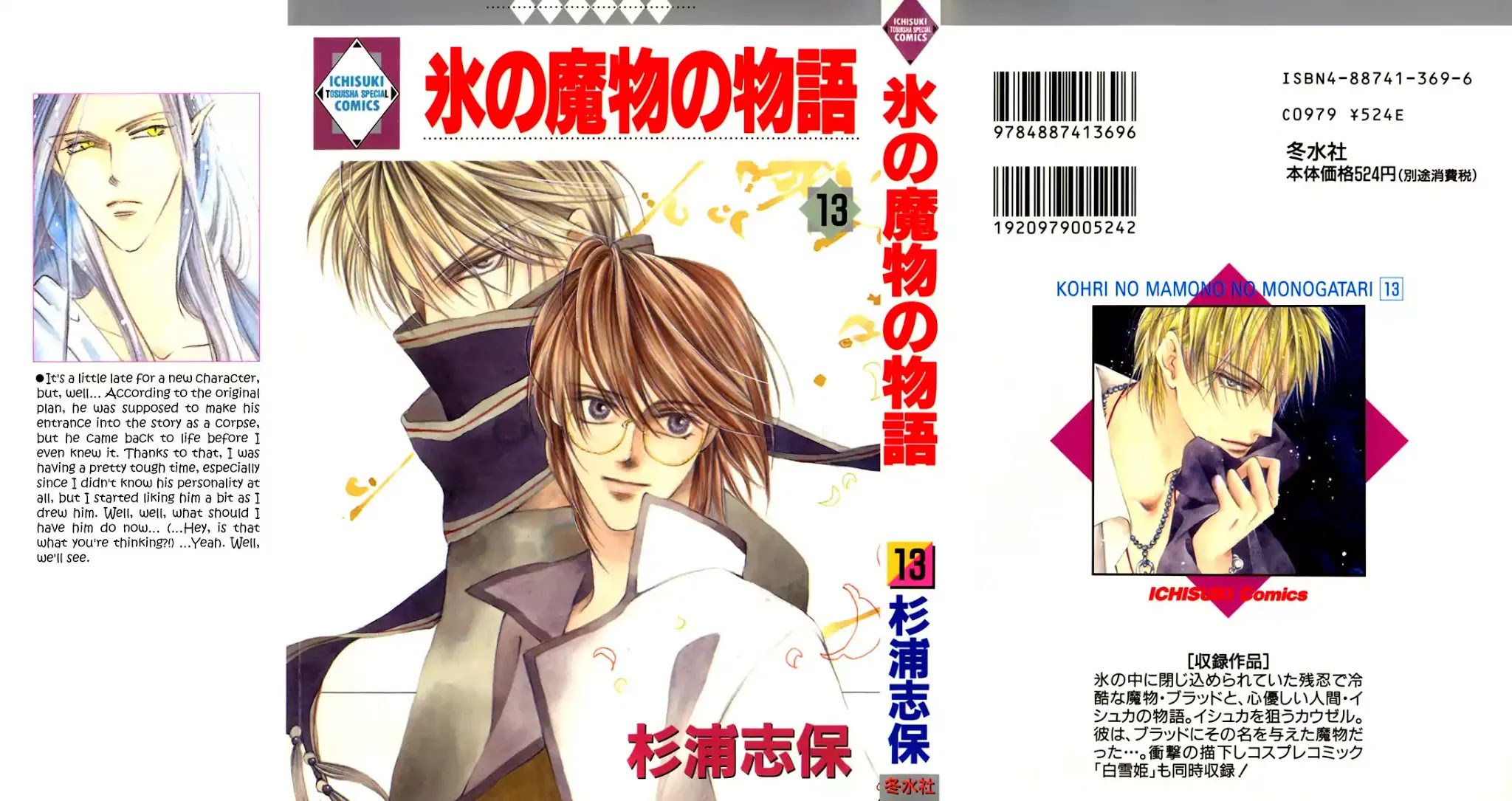 Koori no Mamono no Monogatari Chapter 41 page 55 - Chapter 41: The Morning Of The Bat 2