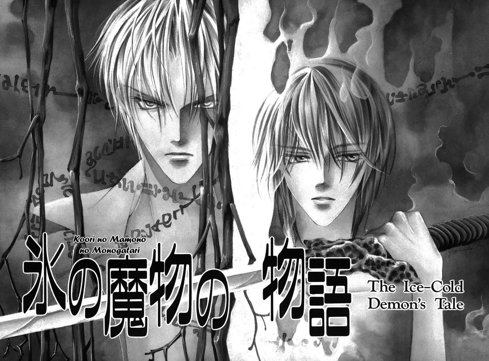 Koori no Mamono no Monogatari Chapter 43 page 3 - Chapter 43: The Ice-Cold Demon's Tale